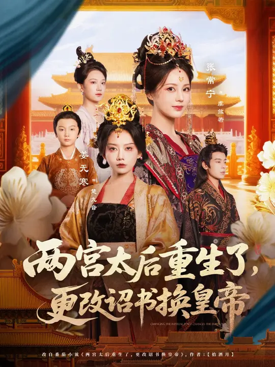 和妈妈一起谈恋爱