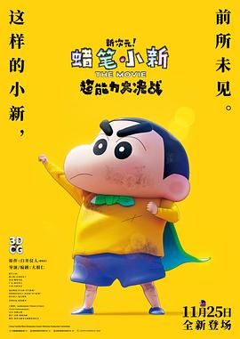 熊出没逆转时空免费观看