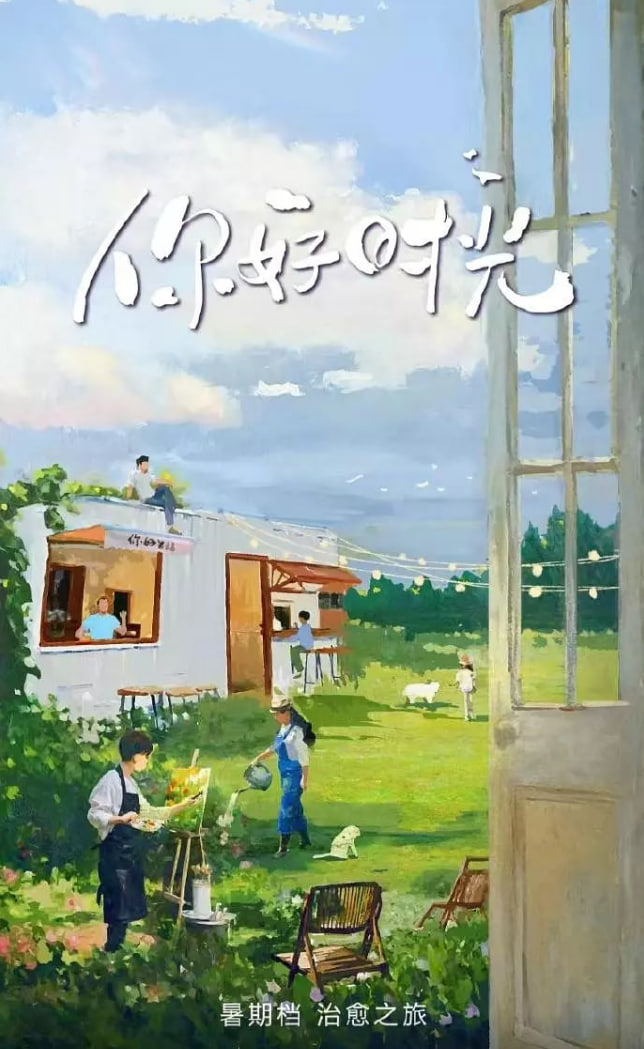 《平凡的荣耀》电视剧