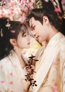 花戎电视剧免费观看全集在线播放