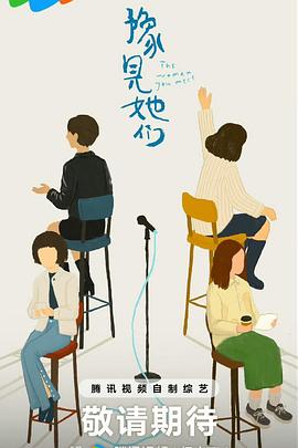 脱轨电视剧免费观看全集在线播放