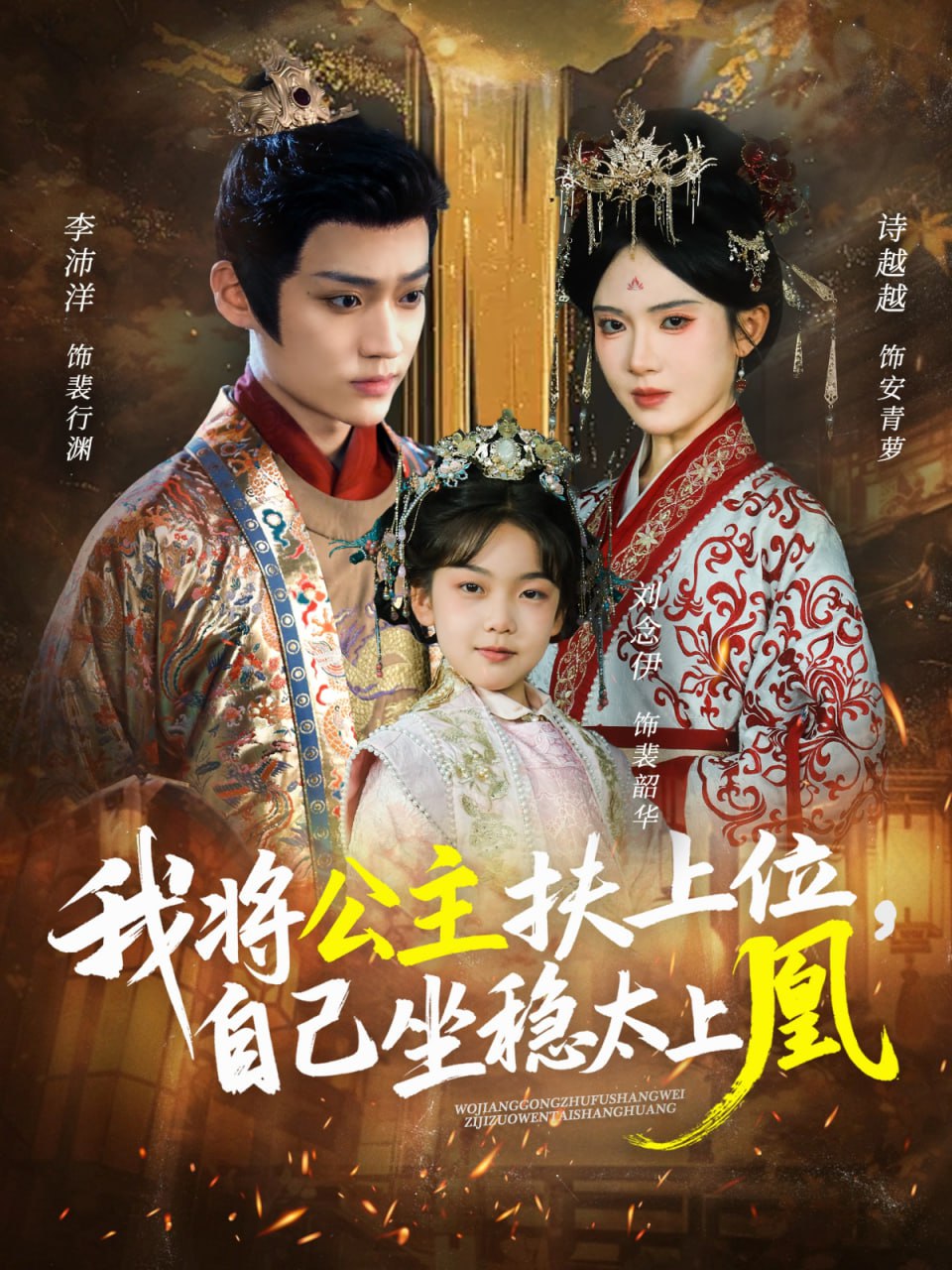 正青春在线观看免费完整版