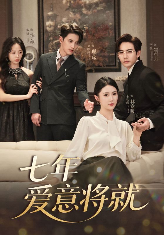 《值得爱》免费收看全集