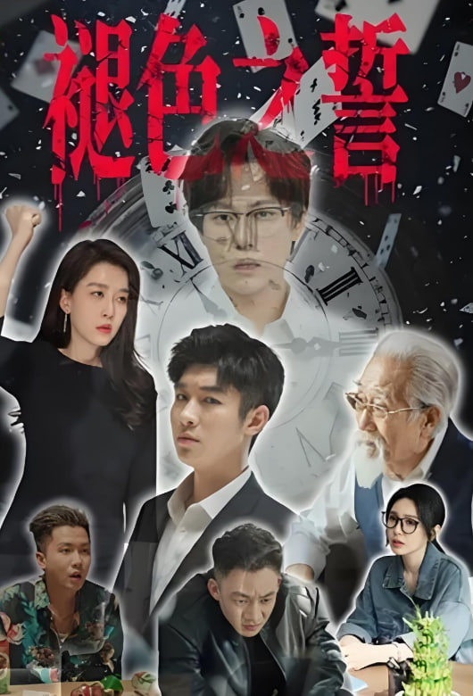 《丛林肉搏》电影